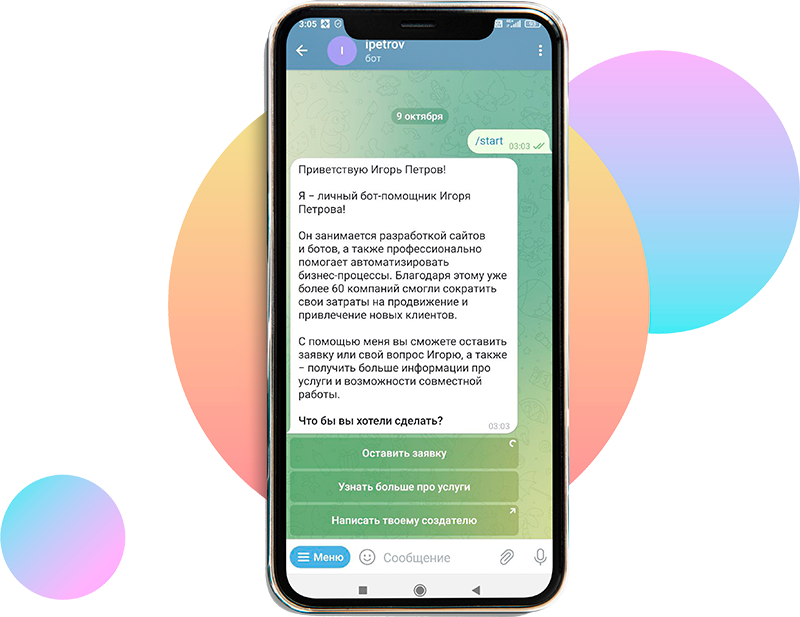 телеграм бот в смартфоне