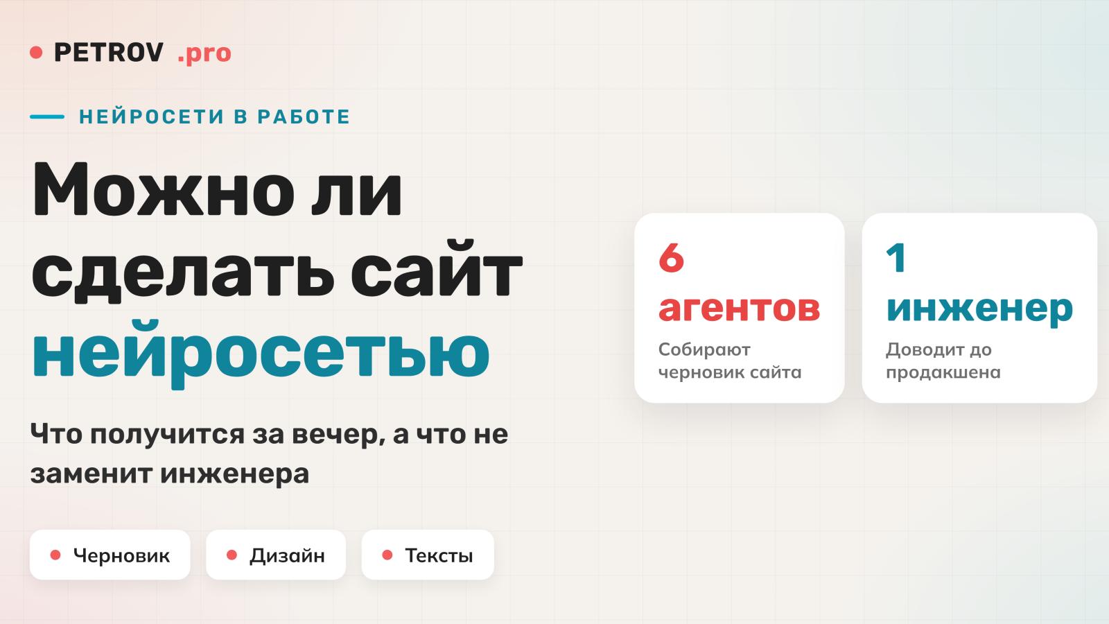 Можно ли сделать сайт нейросетью: что получится, а что нет