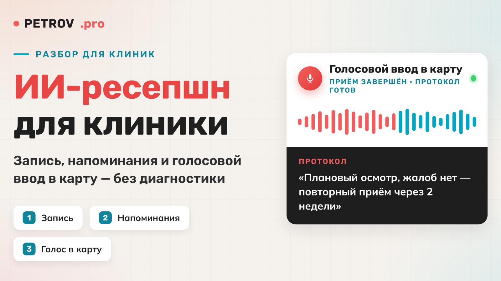 ИИ в медицине: что может внедрить частная клиника уже сейчас